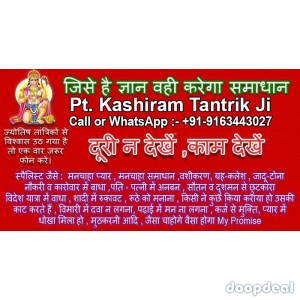 Love Problem Solution